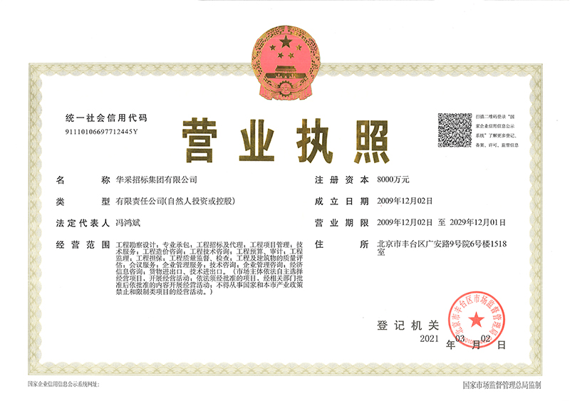 乐动登陆入口-乐动（中国）
营业执照