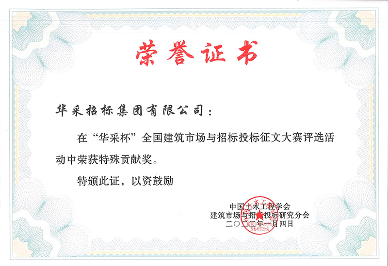 “乐动登陆入口-乐动（中国）杯”征文大赛特殊贡献奖
