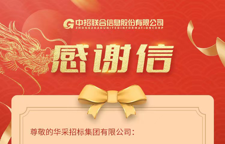 致乐动登陆入口-乐动（中国）集团的感谢信